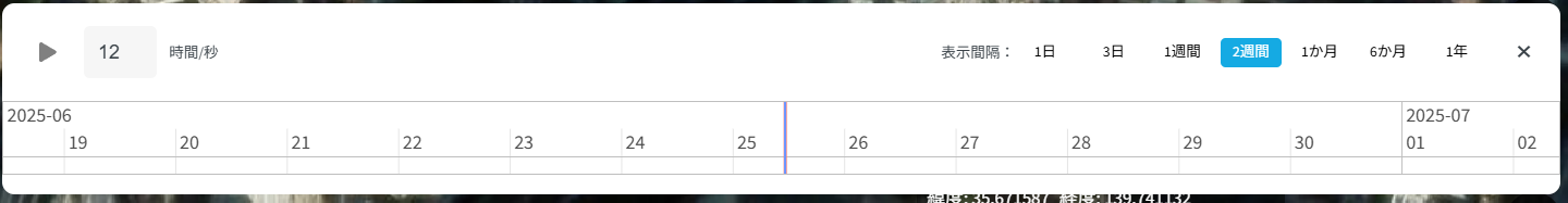 タイムライナー