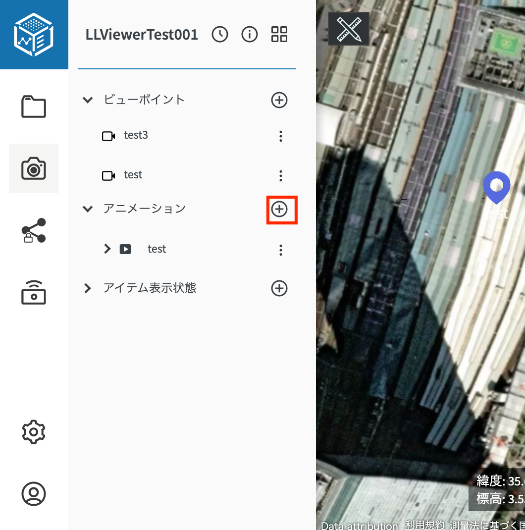 viewpoint-animation-001